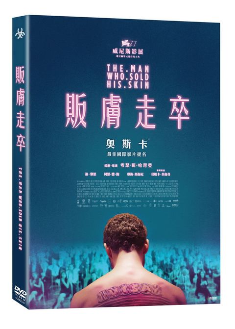原創娛樂 販膚走卒DVD
