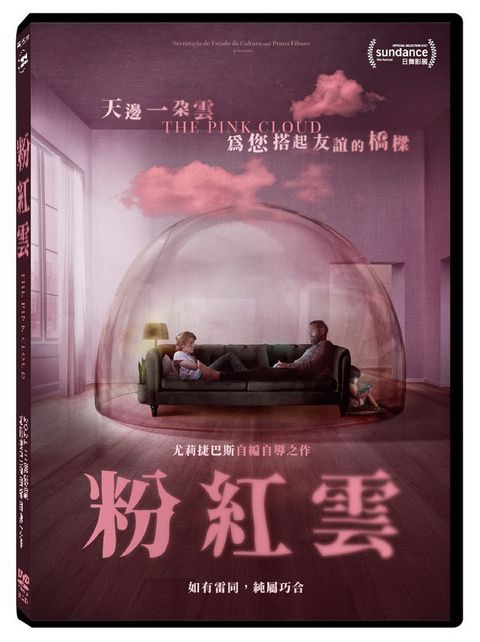 粉紅雲DVD