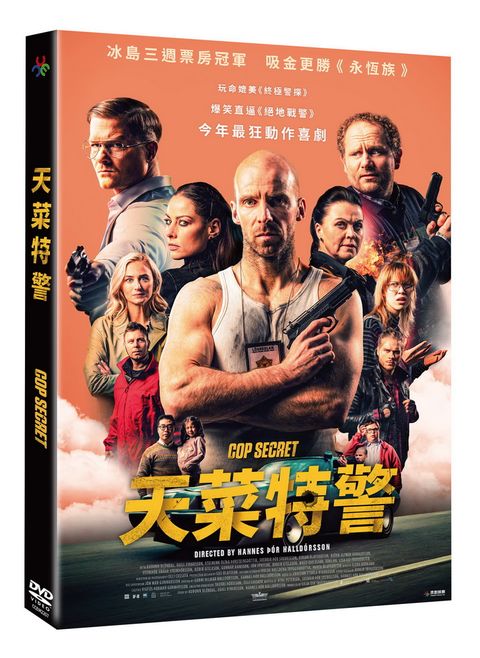 天菜特警DVD