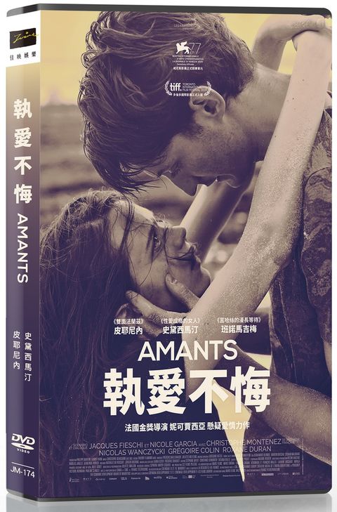 執愛不悔DVD
