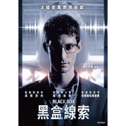 黑盒線索 DVD