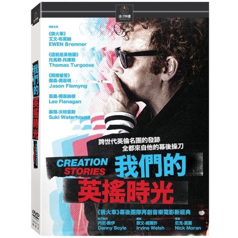 我們的英搖時光 DVD