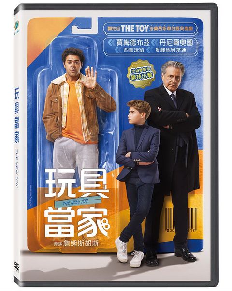 寶騰 玩具當家 DVD