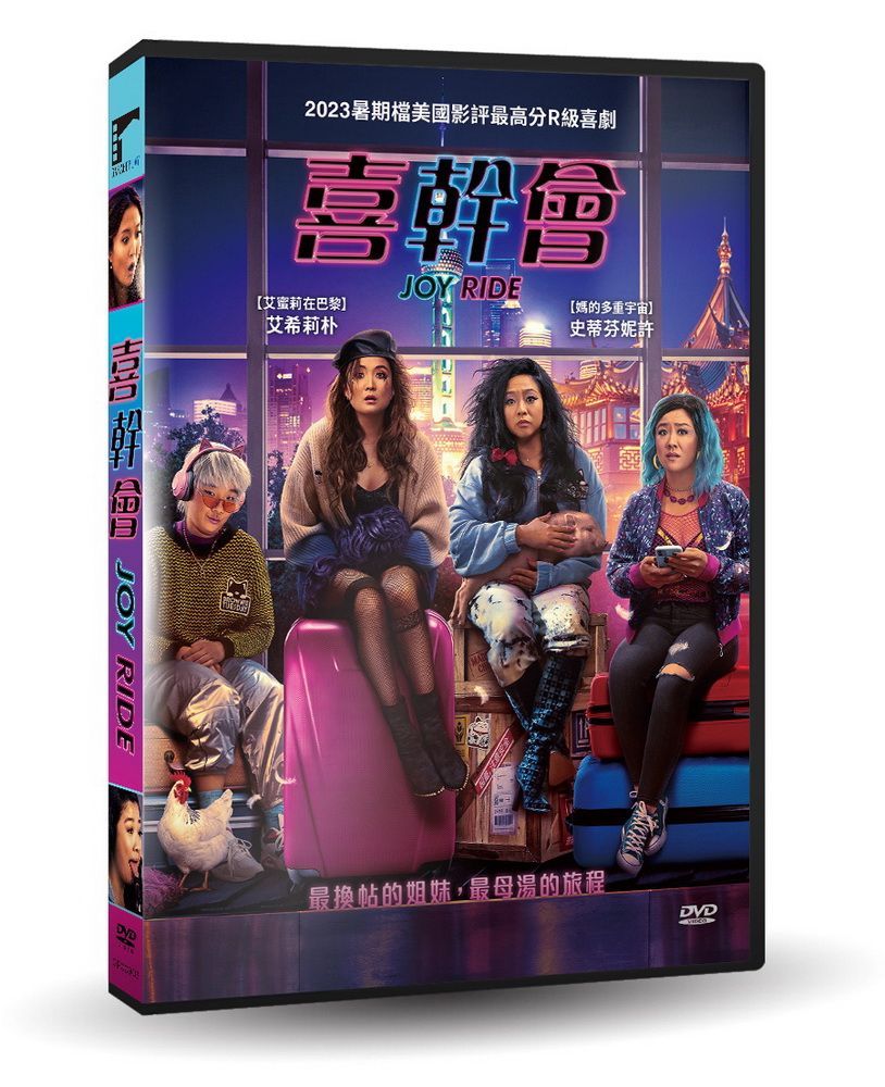 車庫娛樂 喜幹會 DVD