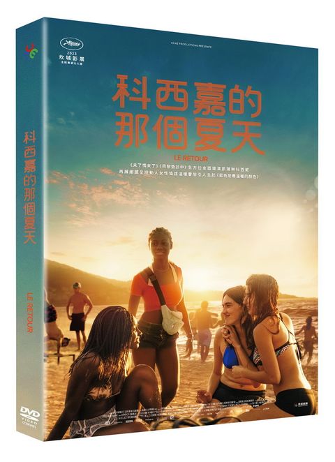 科西嘉的那個夏天 DVD