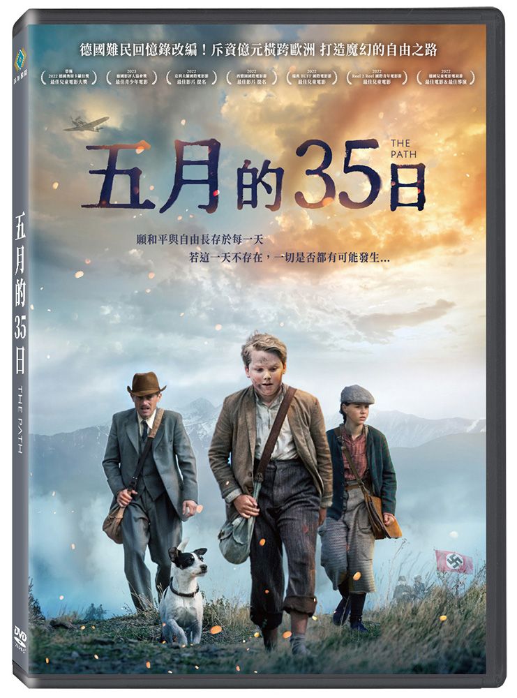 寶騰 五月的35日 DVD