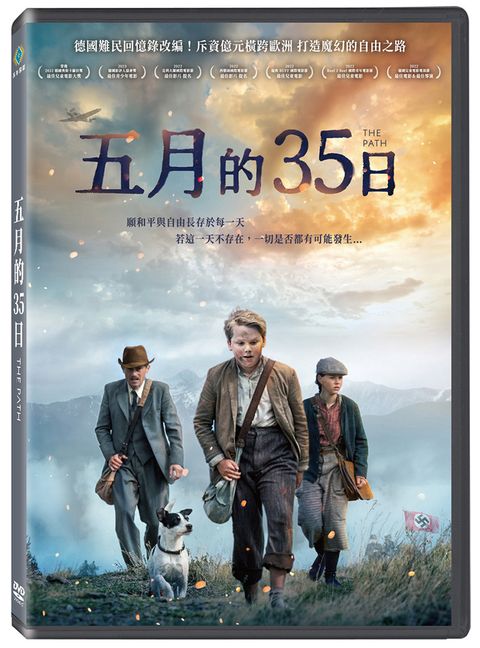 寶騰 五月的35日 DVD