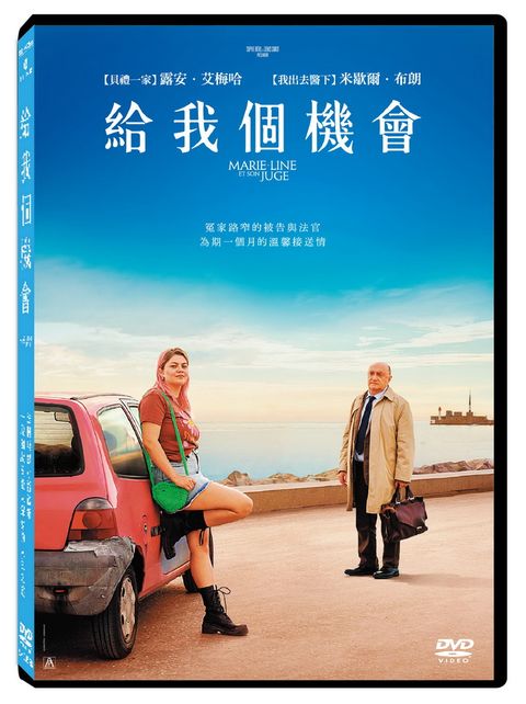 天馬行空 給我個機會 DVD