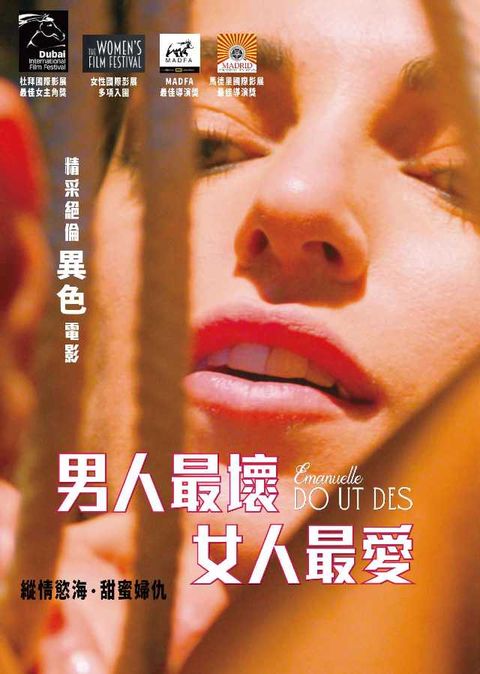 男人最壞女人最愛 DVD