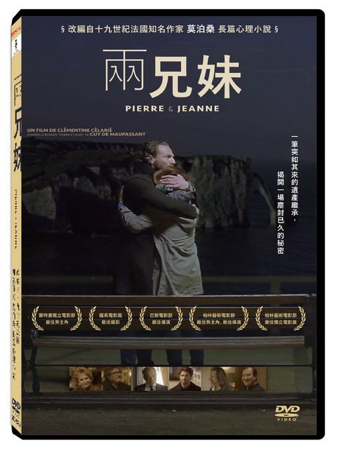 天馬行空 兩兄妹 DVD