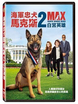 海軍忠犬馬克斯2：白宮英雄  DVD