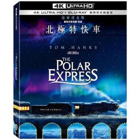 北極特快車 UHD+BD 雙碟限定鐵盒版 UHD