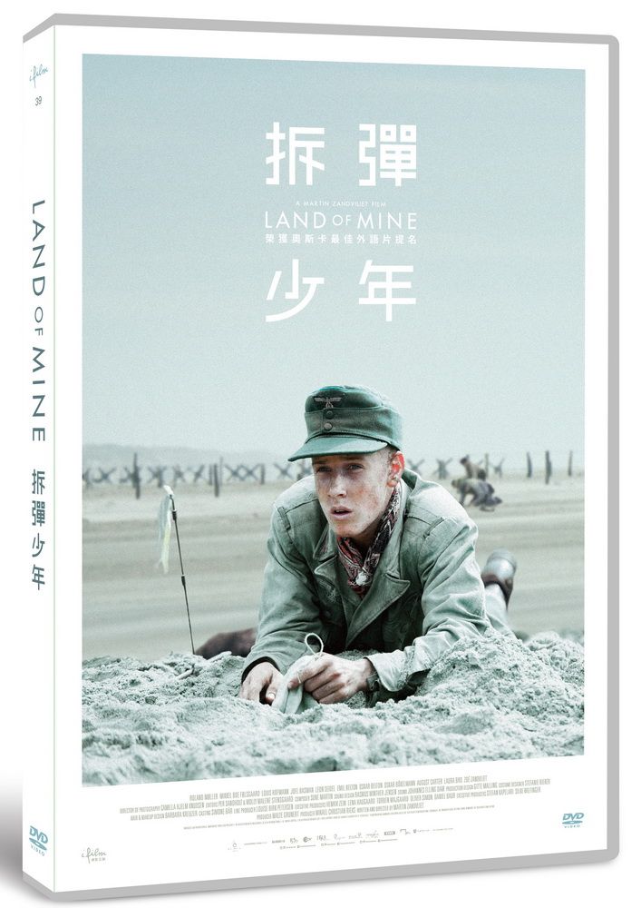  拆彈少年 DVD