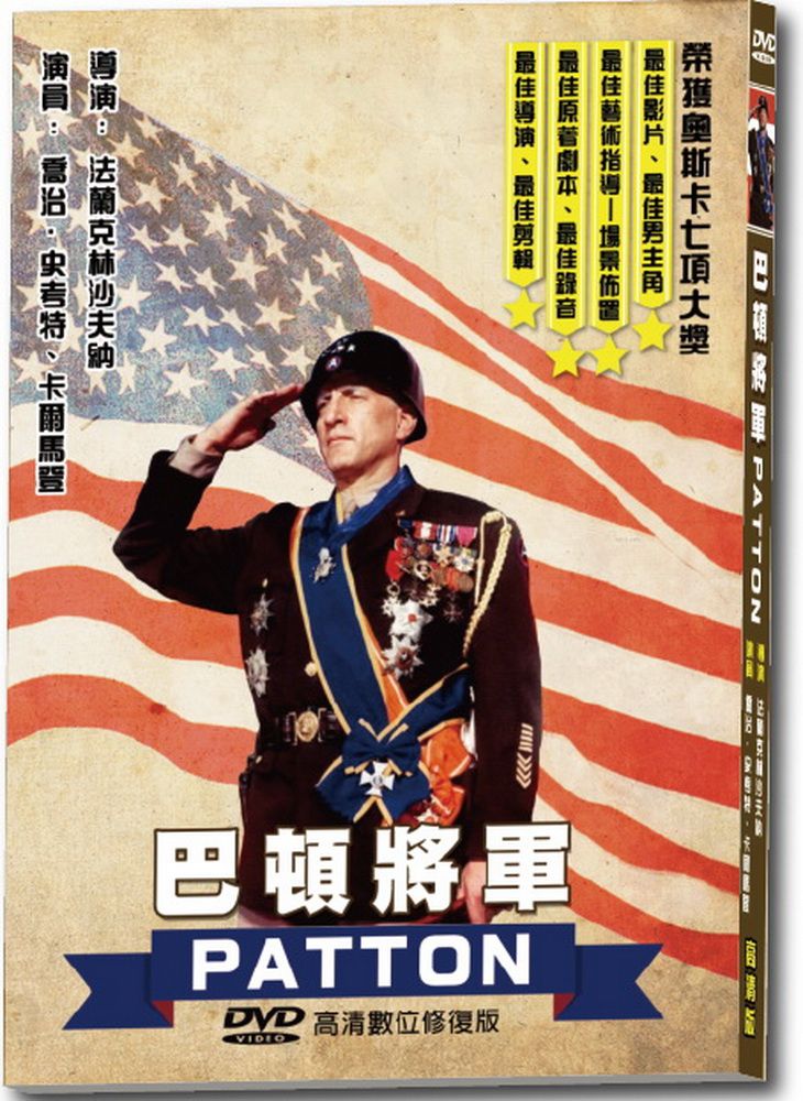  巴頓將軍  DVD
