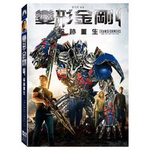 變形金剛4：絕跡重生  DVD