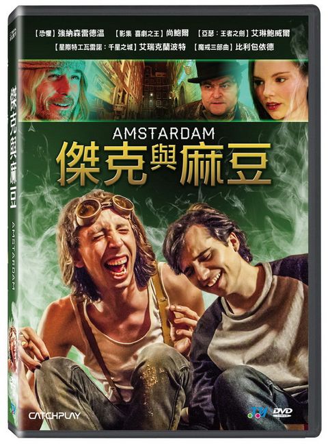 傑克與麻豆  DVD