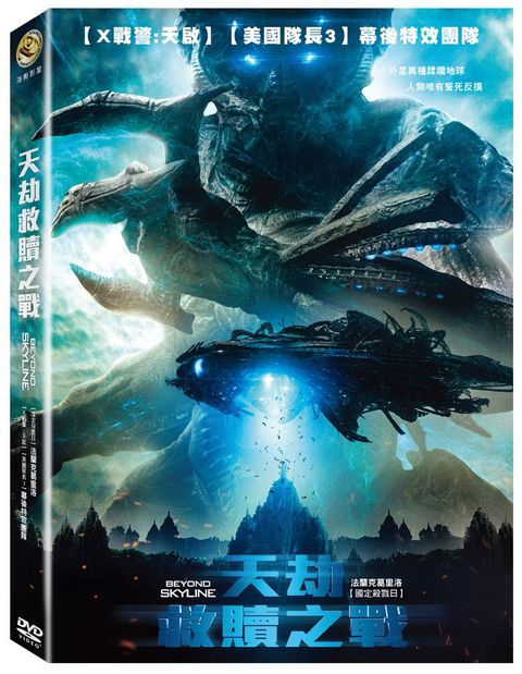 天劫：救贖之戰 DVD
