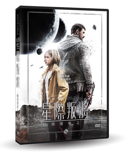 星際叛將：歐西里斯之子 DVD