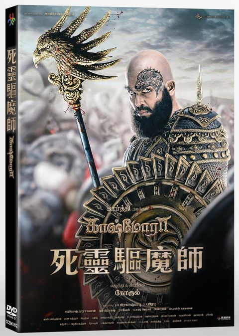 死靈驅魔師  DVD