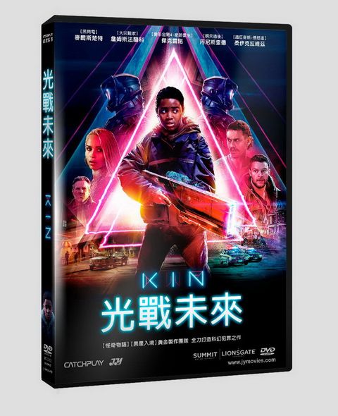 光戰未來  DVD