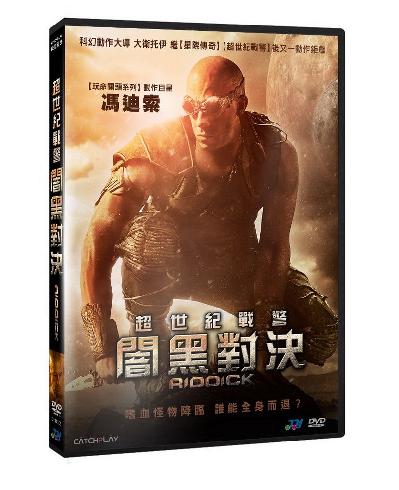  超世紀戰警：闇黑對決DVD