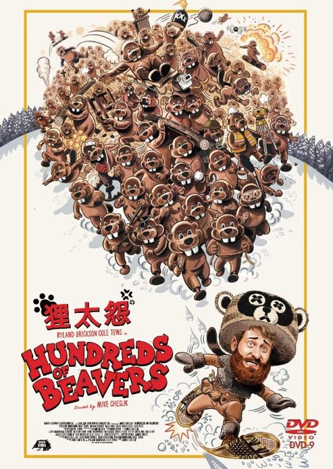狸太怨 DVD