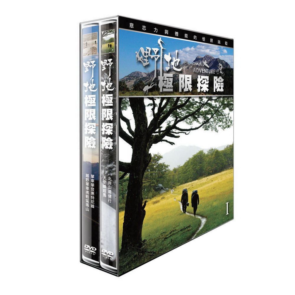  野地極限探險Ⅰ DVD
