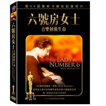  六號房的女士：音樂拯救生命　DVD