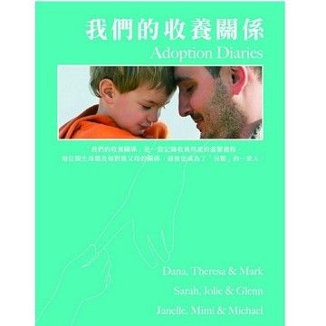  我們的收養關係 3片裝 DVD