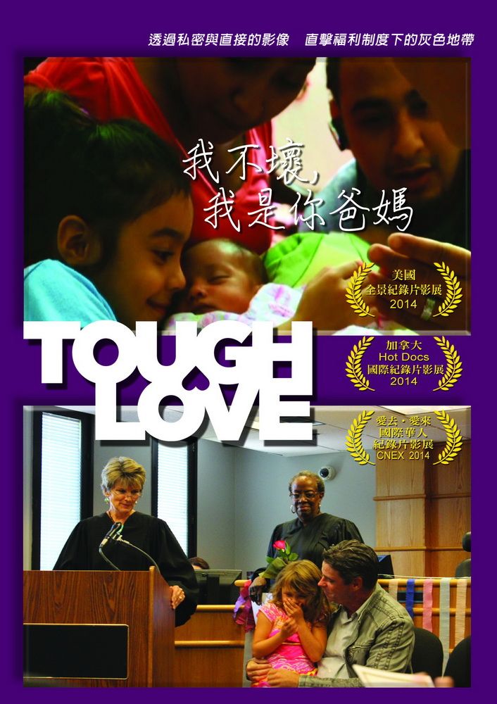  我不壞, 我是你爸媽 DVD