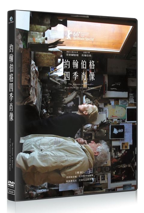 約翰伯格四季肖像 DVD