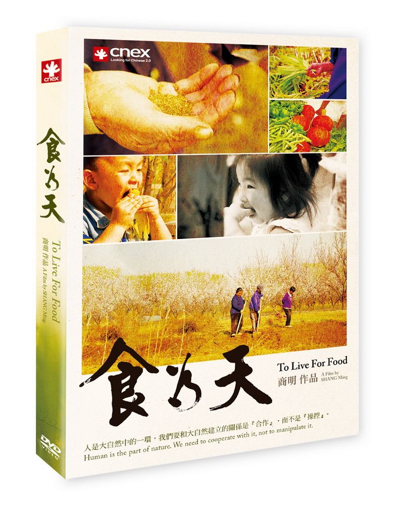  食為天 DVD