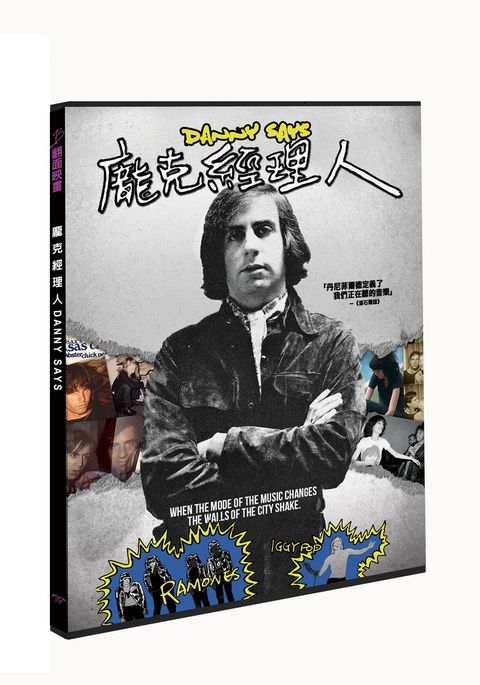 龐克經理人 DVD