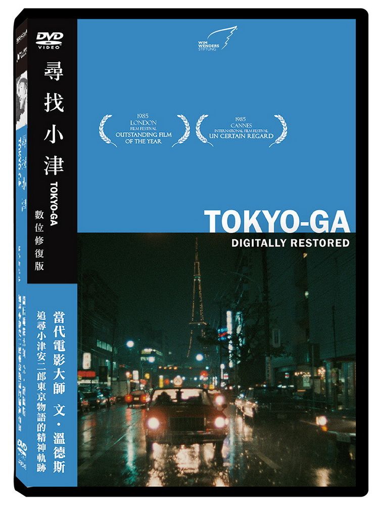  尋找小津數位修復版  DVD