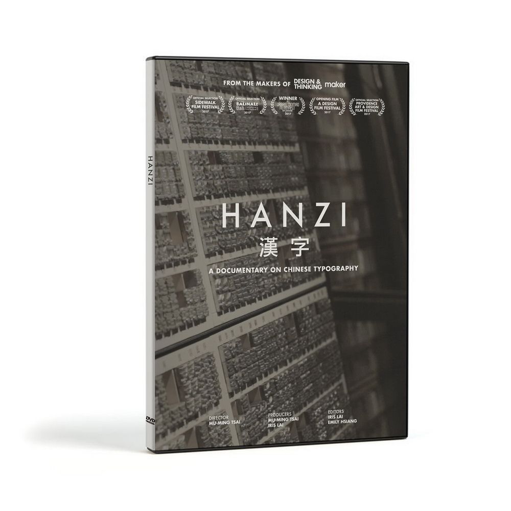  Hanzi《漢字》DVD