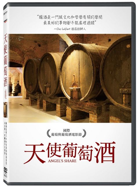 天使葡萄酒  DVD