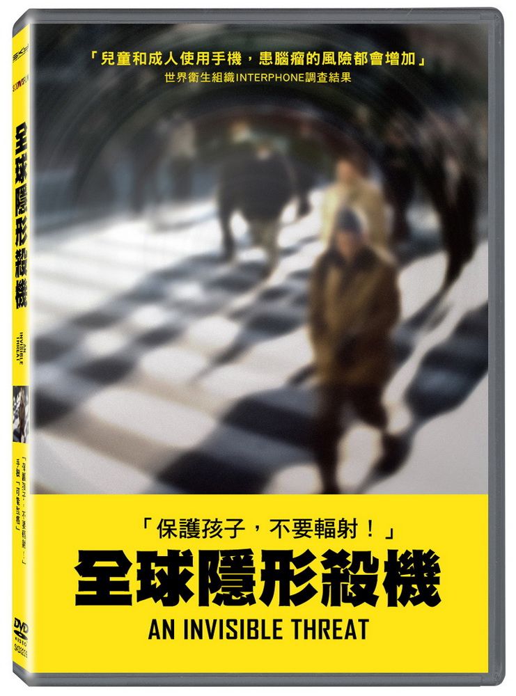  全球隱形殺機  DVD