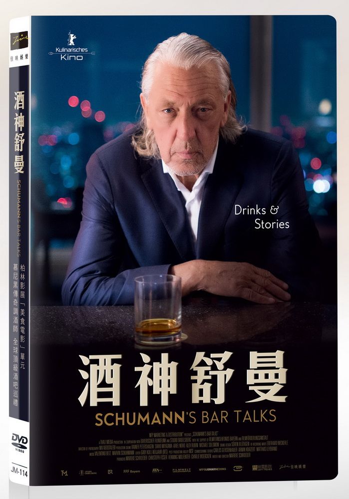  酒神舒曼  DVD