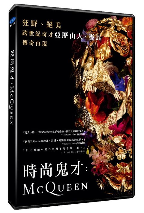 時尚鬼才：MCQUEEN  DVD