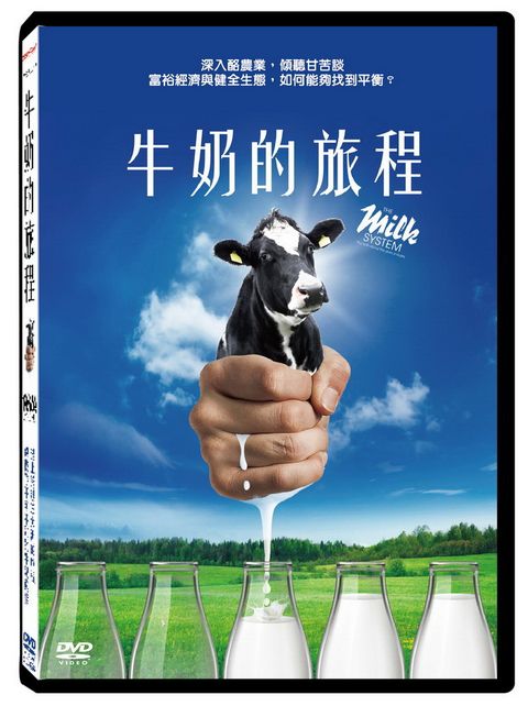 牛奶的旅程 DVD