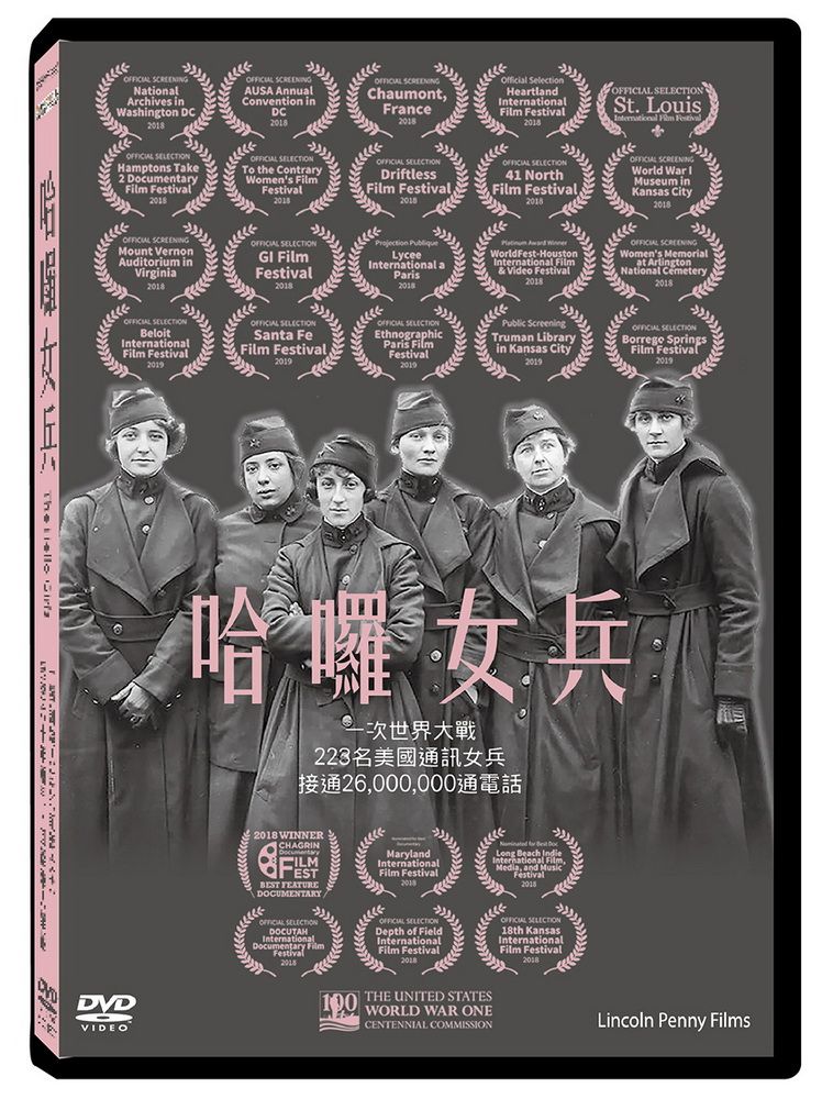  哈囉女兵 DVD