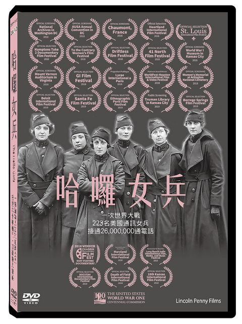 哈囉女兵 DVD