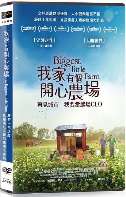  我家有個開心農場  DVD