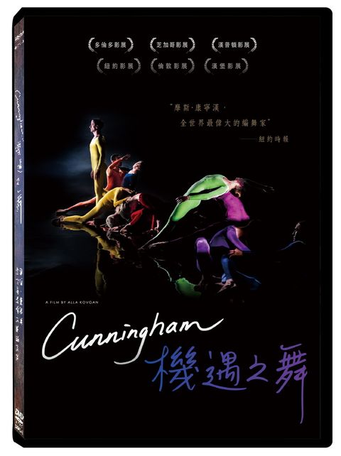 Cunningham 機遇之舞  DVD