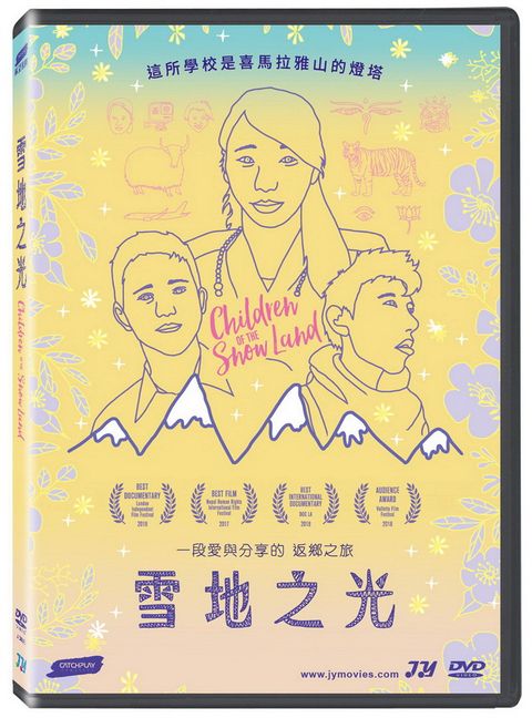 雪地之光  DVD