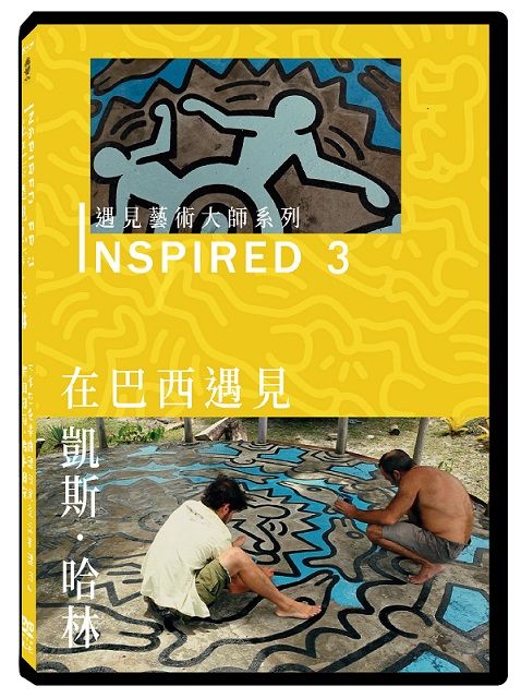 INSPIRED 遇見藝術大師系列 3在巴西遇見凱斯&bull;哈林 DVD