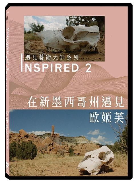  INSPIRED 遇見藝術大師系列 2:在新墨西哥州遇見歐姬芙DVD