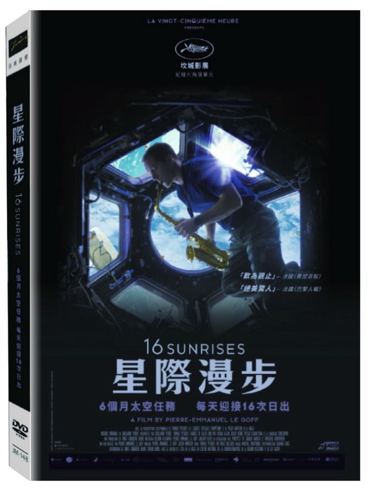  星際漫步  DVD