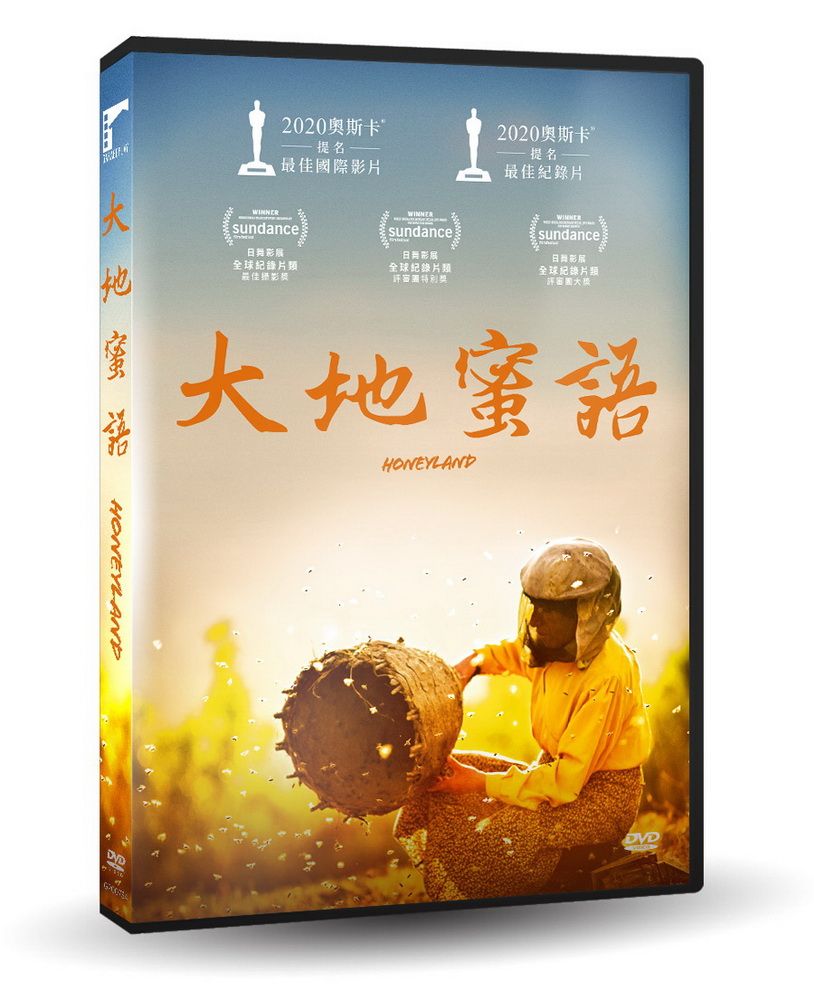 車庫娛樂 大地蜜語  DVD