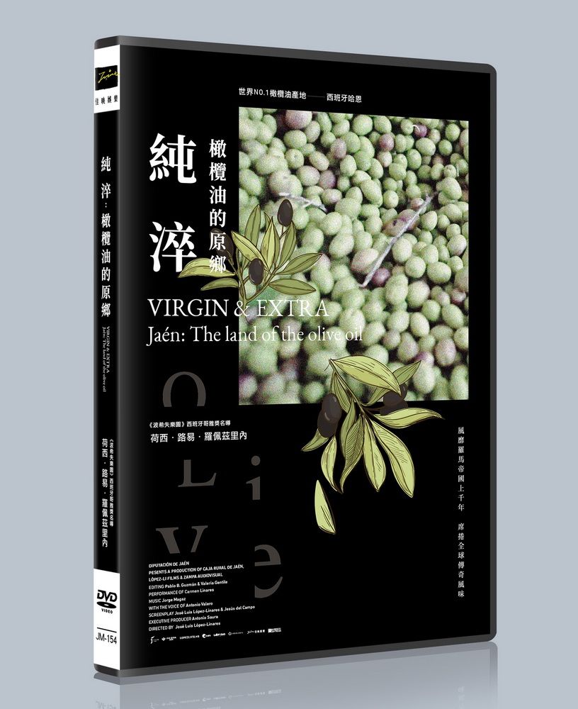 佳映娛樂 純淬：橄欖油的原鄉DVD